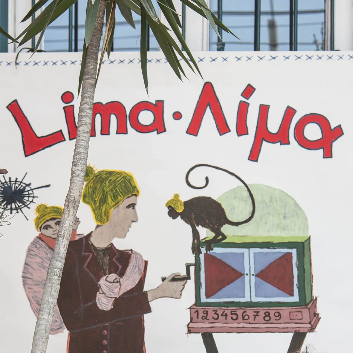 Tesalonica meets Lima